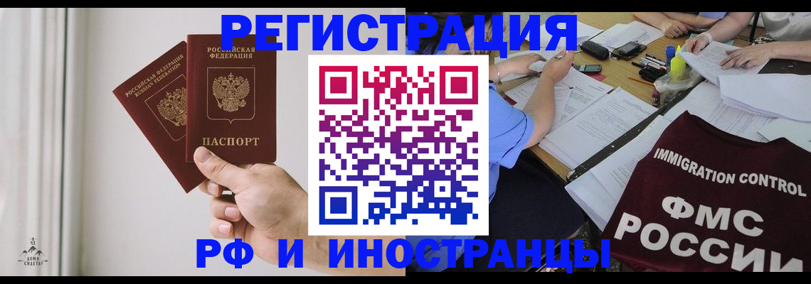 прописка регистрация в Жуковском