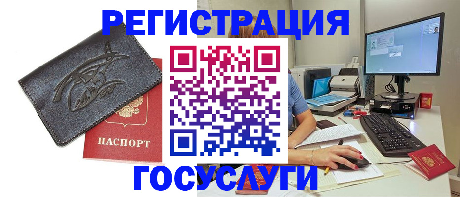временная регистрация для школы в Жуковском